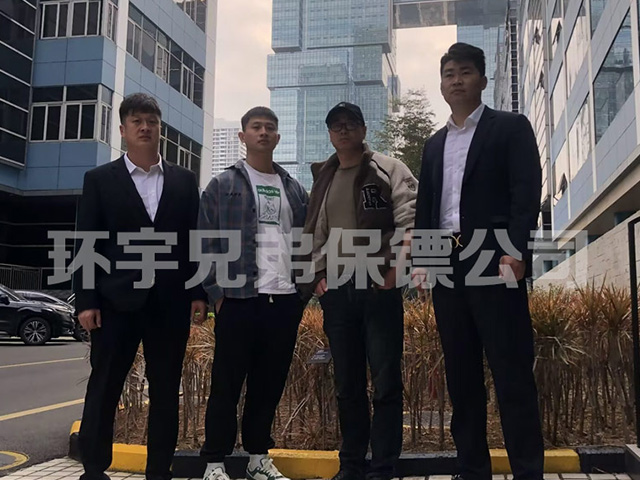 安徽經濟糾紛保鏢